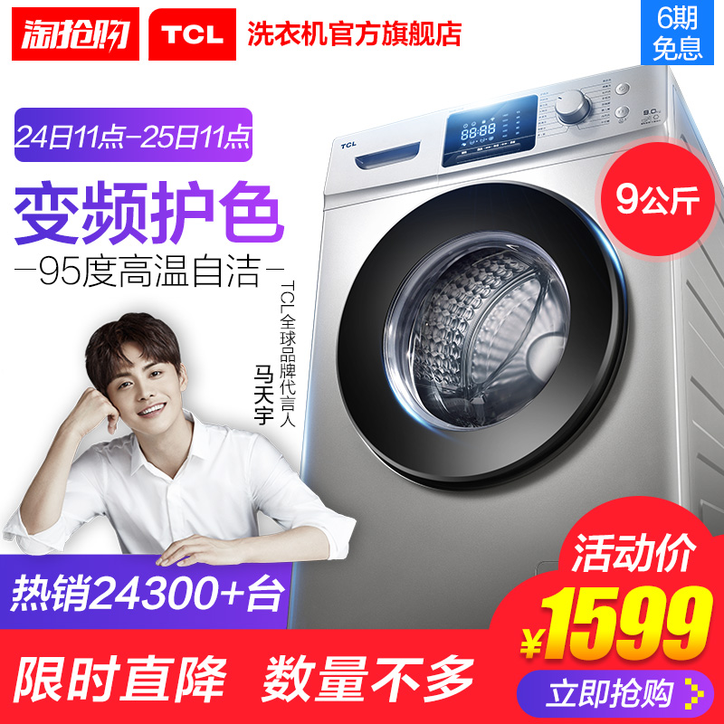 TCL 9¹«½ïÖÇ¿Ø±äÆµ¹öͲȫ×Ô¶¯¼ÒÓþ²Òô´óÈÝÁ¿Ï´Ò»ú XQG90-P310B