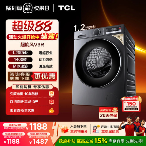 国补15%|1.2洗净比10KG滚筒