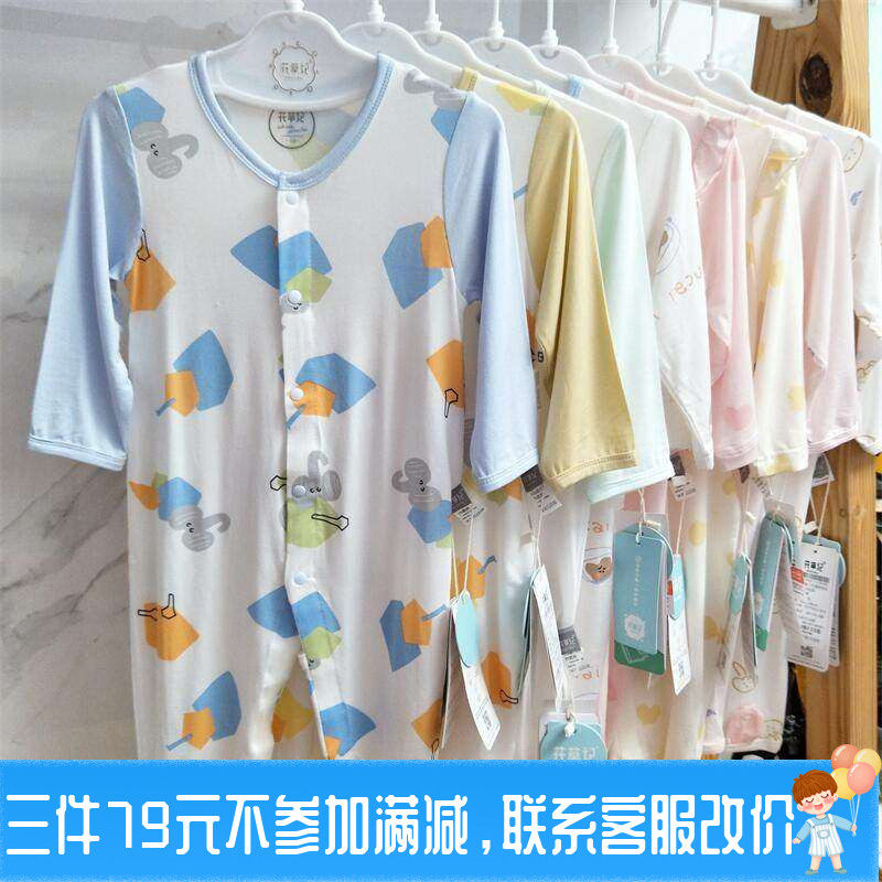 特价亏清花草记夏超薄莫代尔开裆婴儿连体衣纯棉宝宝爬服男女睡衣,童装/婴儿装/亲子装,连身衣/爬服/哈衣,淘宝优惠券,粉丝福利购,淘宝优惠卷