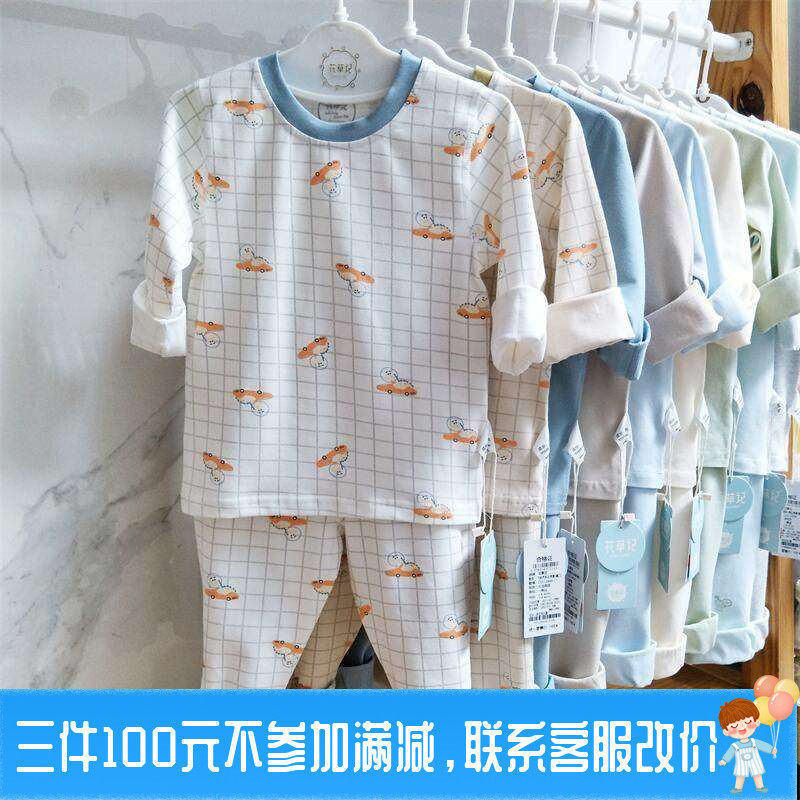 花草记春秋宝宝内衣套3莱卡棉男女秋衣裤1-5云感纯棉无骨家居睡衣