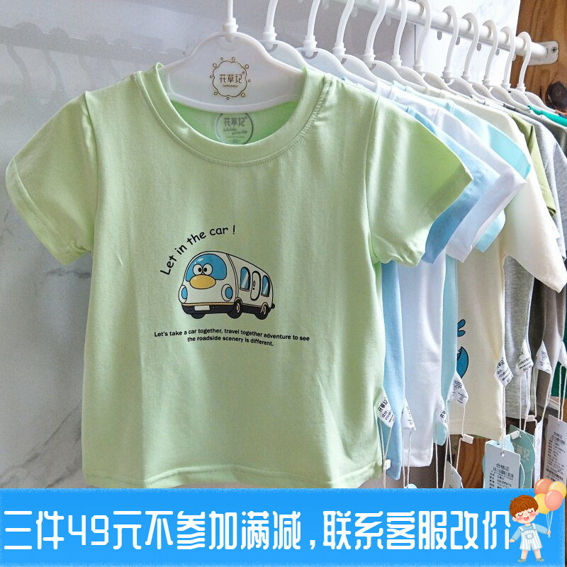 特价亏清花草记夏超薄纯棉短袖上衣男女T恤外出服宝宝1-5岁家居服