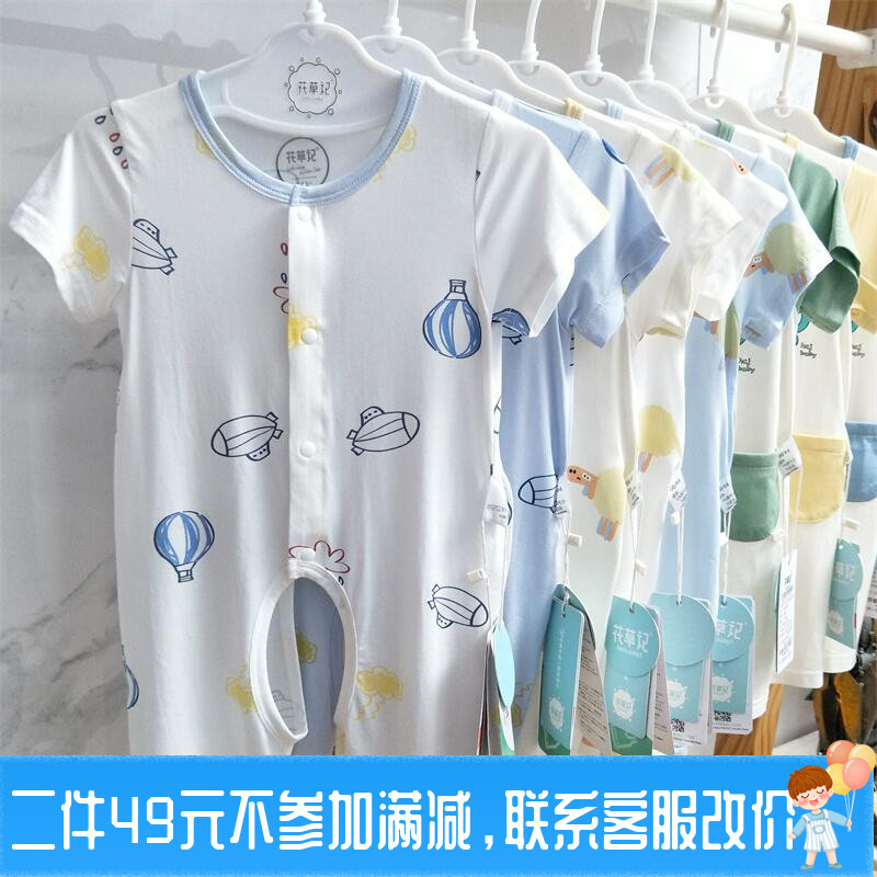 短袖夏超薄婴儿连体宝莫代尔爬服