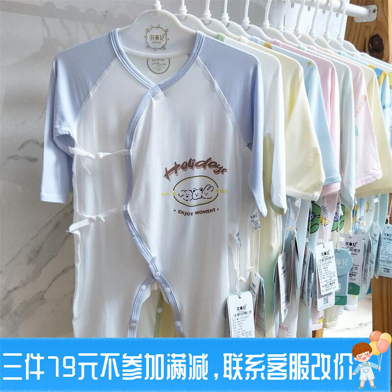 特价清仓花草记夏超薄新生儿连体衣莫代尔宝爬服男女纯棉初生睡衣