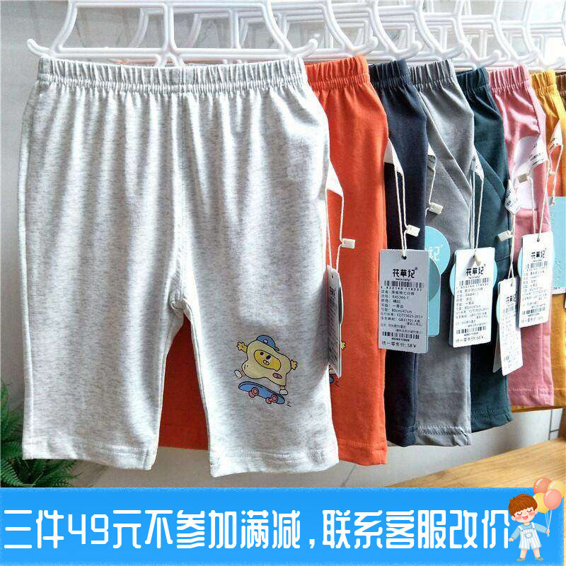 特价清花草记夏天超薄短裤男女七分宝纯棉外出中裤五分儿童运动裤