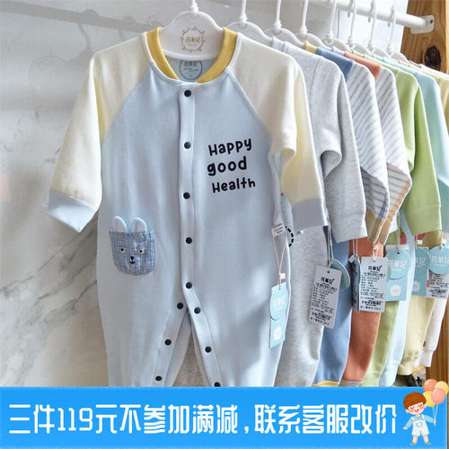 舒棉婴儿连体无骨爬服厚单层睡衣