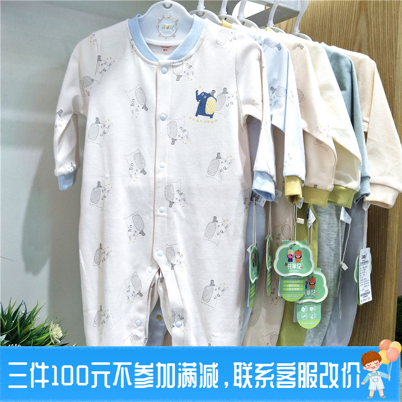 特价清仓花草记正品春秋纯棉婴儿连体衣闭裆打底爬服宝宝家居睡衣