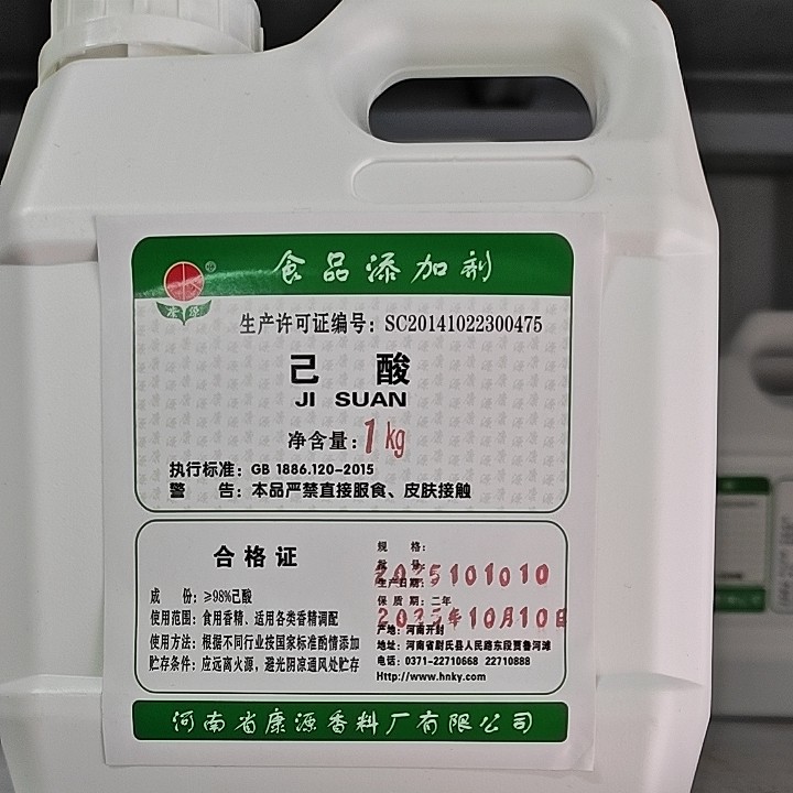 食品级己酸白酒调香专用高浓度冰乙酸乙酯饮料冰醋酸勾调香精,粮油调味/速食/干货/烘焙,特色/复合食品添加剂,淘宝优惠券,粉丝福利购,淘宝优惠卷