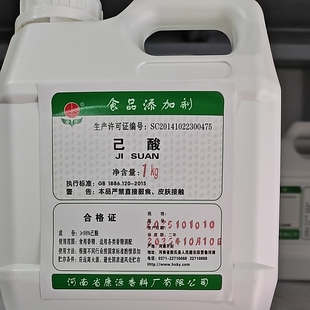 食品级己酸白酒调香专用高浓度冰乙酸乙酯饮料冰醋酸勾调香精