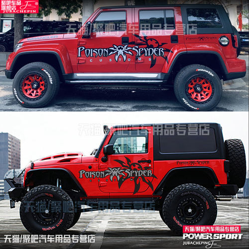 牧马人北京BJ40坦克3车