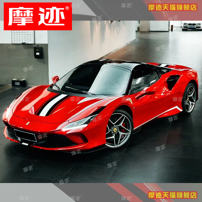 法拉利F8车贴拉花458 488 296 SF90 F12 ROMA 车身机盖改装饰贴纸