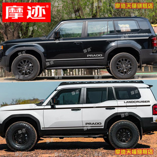 适用于丰田新霸道车贴拉花普拉多LC250车身改装腰线侧裙彩条贴纸