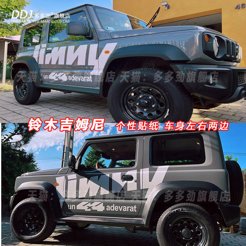 Jimny铃木吉姆尼车身贴纸个性汽车贴纸车贴拉花贴画改装字母彩条
