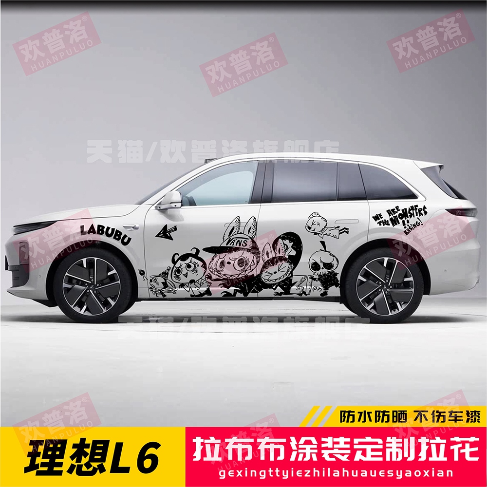 理想L6L789拉布布mega车