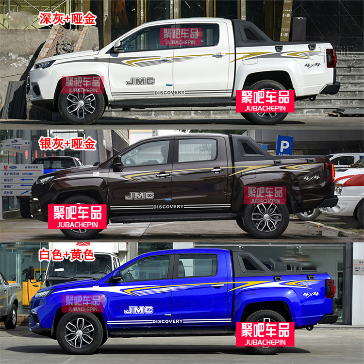 10-22款江铃域虎5车贴3域虎7 9皮卡车贴纸拉花改装饰贴纸彩条腰线