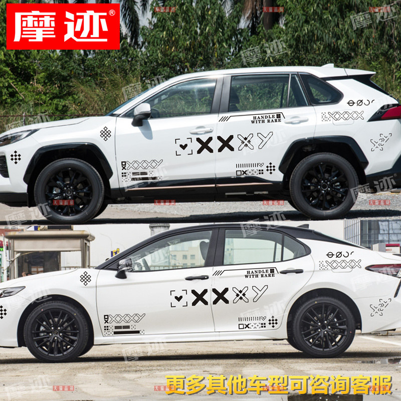 适用丰田凯美瑞车贴拉花威兰达RAV4汉兰达皇冠陆放卡罗拉车身贴纸
