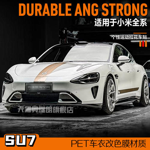 适用于小米汽车SU7Ultra