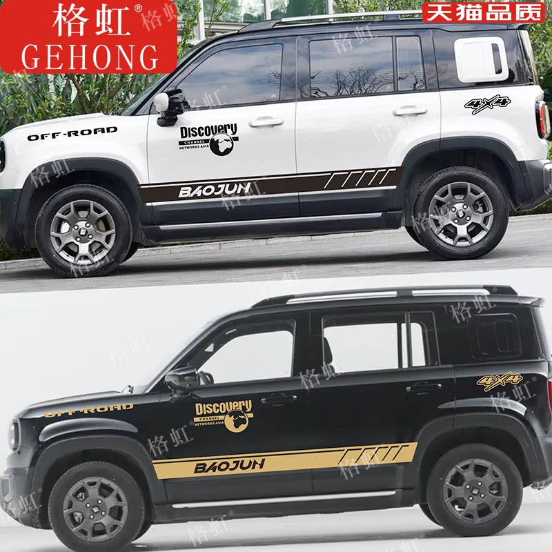 适用于五菱悦也Plus车贴图片