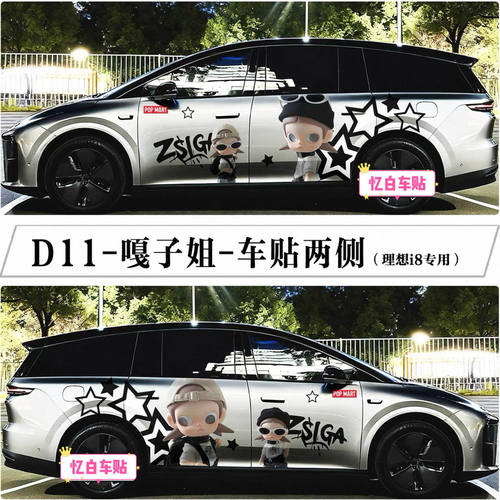 适用于理想i8i6mega车
