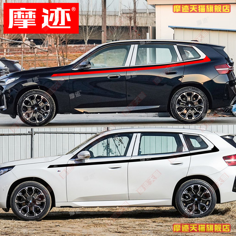适用于25款新宝马X3车贴拉花个性专用车身改装饰腰线贴纸线条彩条