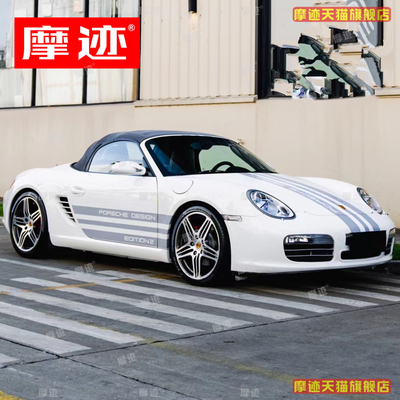 适用于保时捷987车贴拉花981车身改装侧裙贴纸718引擎盖装饰贴画
