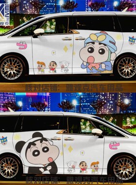 适用Toyota埃尔法车贴纸车身两侧蜡笔小新卡通可爱动漫MPV装饰定