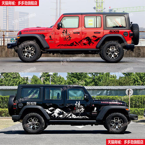 吉普牧马人JEEP车贴拉花