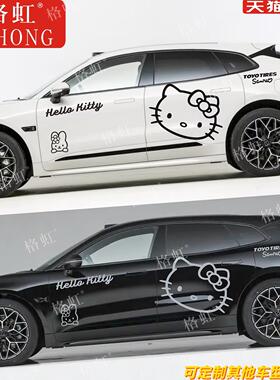 适用于极氪001 007个性Hello Kitty车贴拉花KT凯蒂猫卡通装饰贴纸