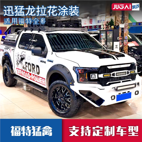 适用于福特Ranger游骑侠