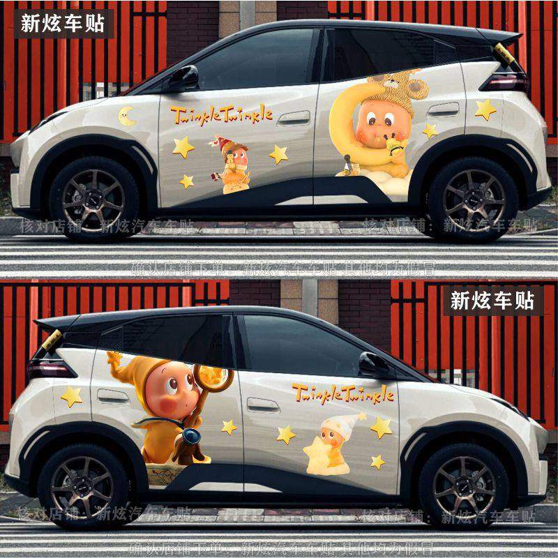 适用比亚迪海鸥车贴可爱卡通可爱星星人动漫创意车身装饰贴画定制,汽车用品/电子/清洗/改装,汽车装饰贴/反光贴,淘宝优惠券,粉丝福利购,淘宝优惠卷