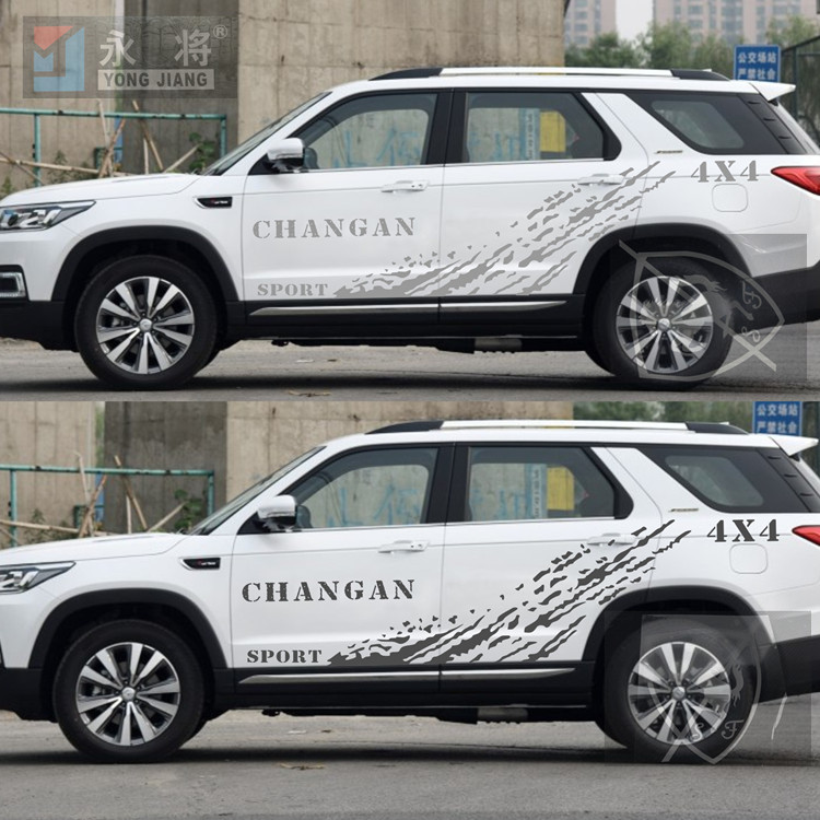 长安CS95车贴拉花CX70个