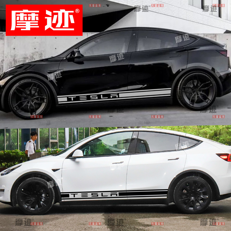 适用于特斯拉modelY车贴拉花model3/S/X车身改装侧裙贴纸装饰贴画
