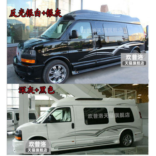 GMCSavana商务之星车身