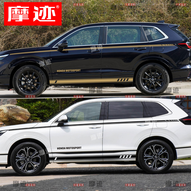 适用于本田新皓影车贴拉花CRV车身改装腰线贴纸侧裙边彩条贴画HRV