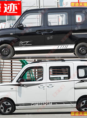 适用五菱之光EV新能源车
