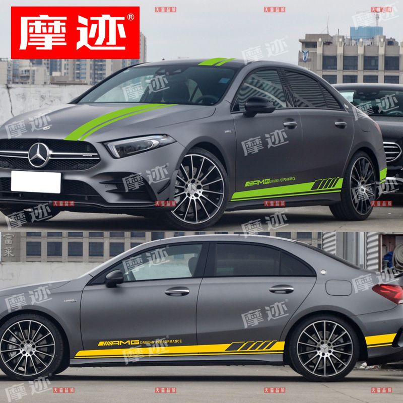 适用于奔驰A35L车贴拉花A200L A180L机盖改装A级车身装饰侧裙贴纸
