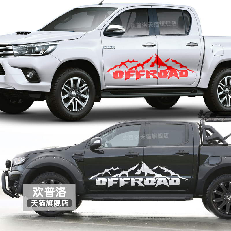海拉克斯Hilux车贴拉花