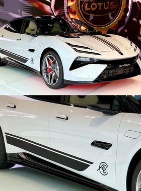 适用于路特斯eletre emeya车贴拉花改装机盖车身贴纸侧裙贴画彩条