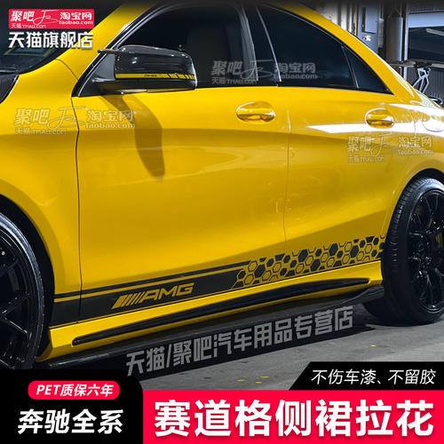 适用宾士A45S车贴拉花AMG
