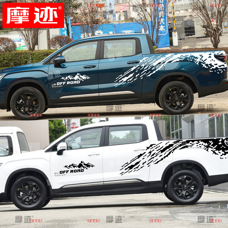 雷达RD6皮卡车身贴纸个性越野汽车改装饰货厢车贴拉花水泥点贴画