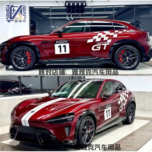 适用于YU7GT改装饰机盖