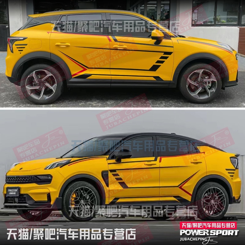 领克01车贴拉花贴纸02/03/05 06 08个性车身贴改装饰贴彩条贴画纸