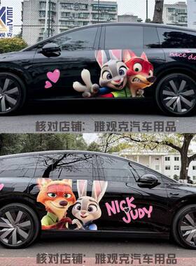 疯狂动物城电影车贴黑色理想i8i6卡通可爱朱迪尼克MEGA车身装饰贴