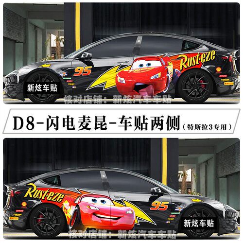 适用特斯拉model3赛车总