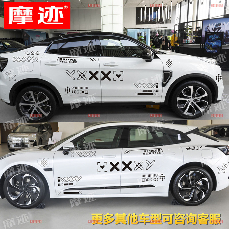 极氪001车贴拉花印花集CSGO车贴画领克010203+050609车身装饰贴纸