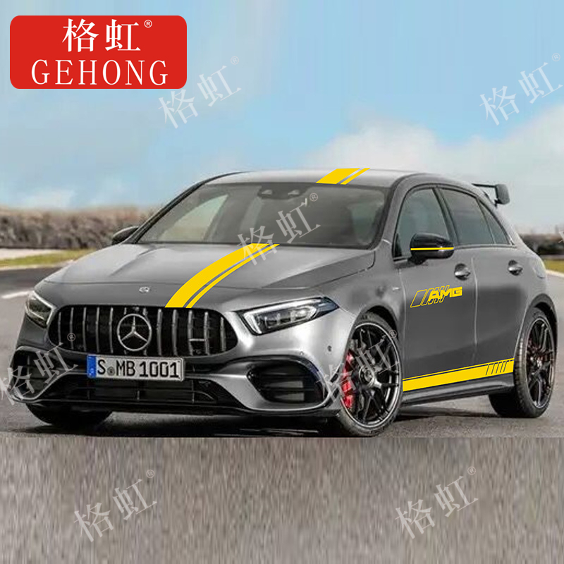 适用于奔驰A45S改装车贴拉花A35L A200 B200装饰车身机盖侧裙贴纸