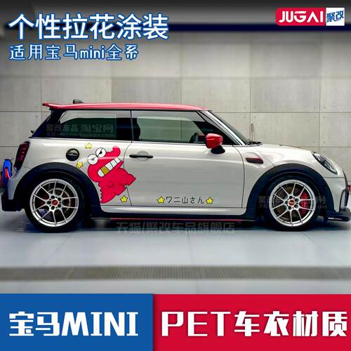 宝马迷你mini拉花车贴Coo