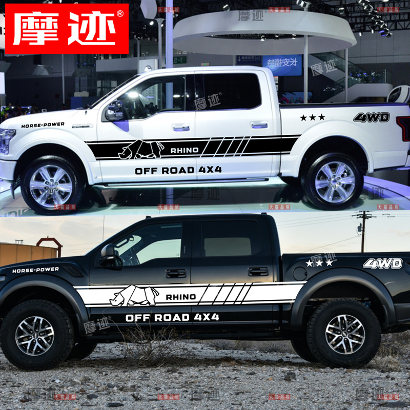 适用于福特猛禽车贴拉花 F-150改装皮卡车身贴纸装饰犀牛个性贴画