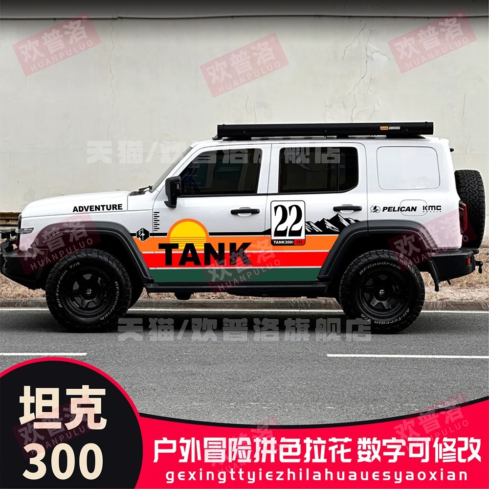 坦克300铁骑02拉力车贴拉花英文改装饰贴纸越野风林铁骑车身贴纸