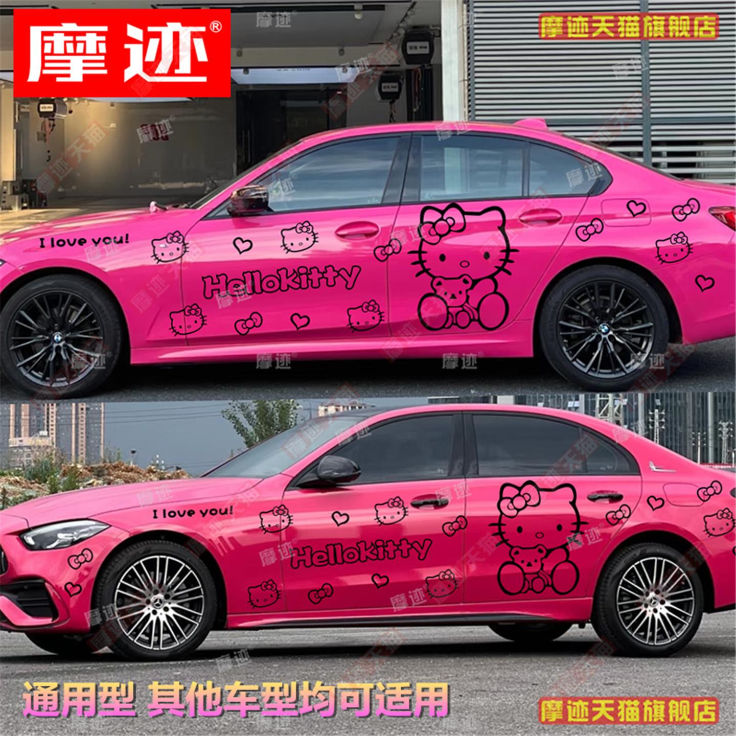 适用宝马3系车贴拉花KT猫车身装饰贴纸奔驰C级卡通贴画宝马i3卡宴