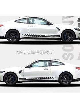 新宝马M4 CSL车身贴纸拉花4系M5 M3侧裙腰线个性贴纸机盖装饰贴画